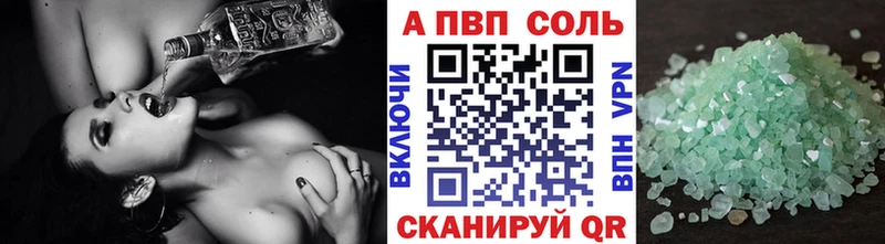 купить закладку Обь A PVP Соль