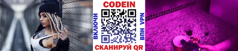 мега рабочий сайт Обь Кодеиновый сироп Lean напиток Lean (лин)