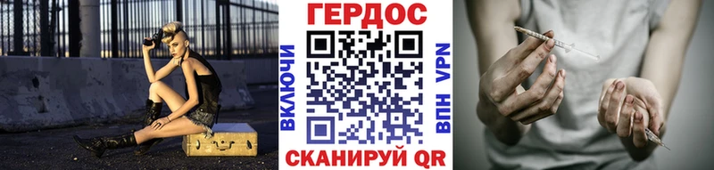 ГЕРОИН герыч  как найти   Обь 