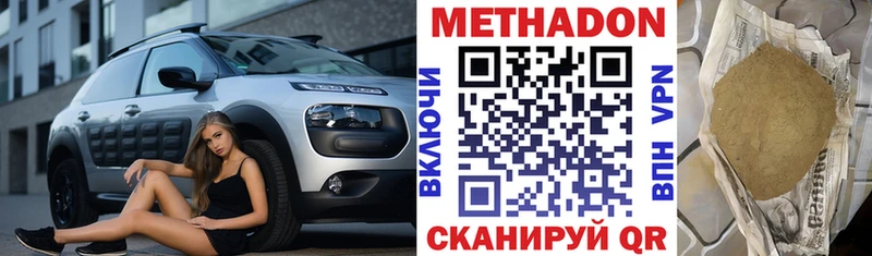Метадон кристалл  цена наркотик  Обь 