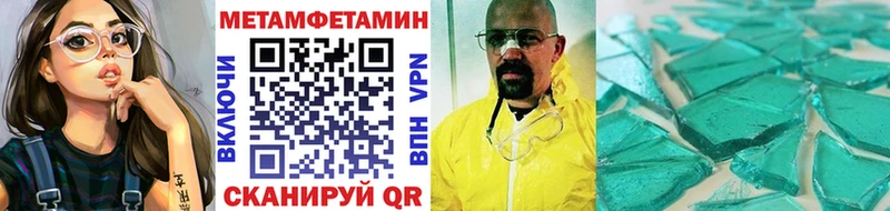 купить Обь МЕТАМФЕТАМИН кристалл